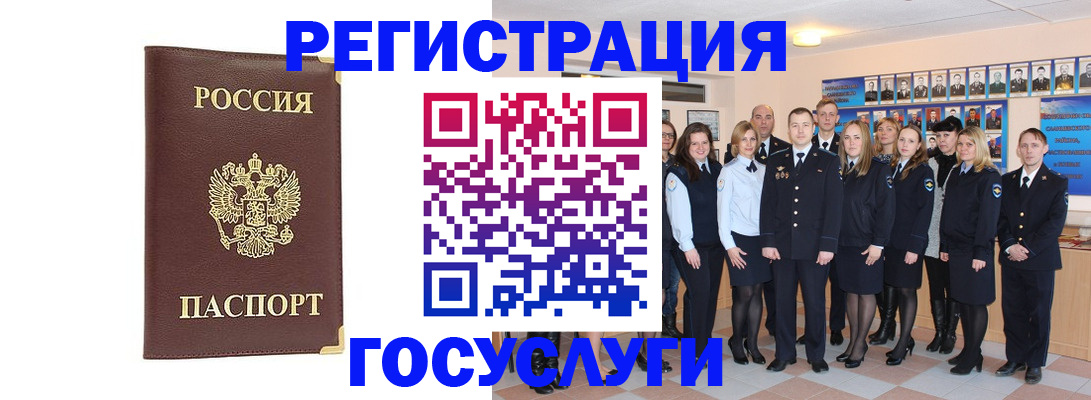 миграционный учет в Ипатово