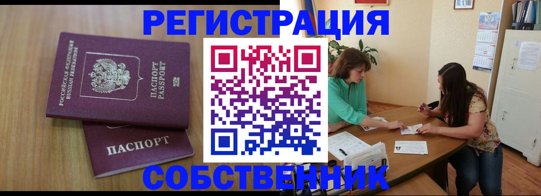 прописка 2025 в Ипатово