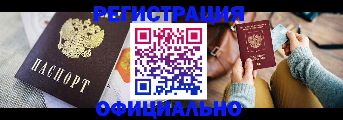 временная регистрация надежно в Ипатово