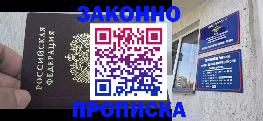 временная регистрация в квартире в Ипатово