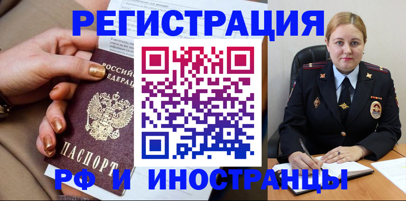 прописка паспорт в Ипатово