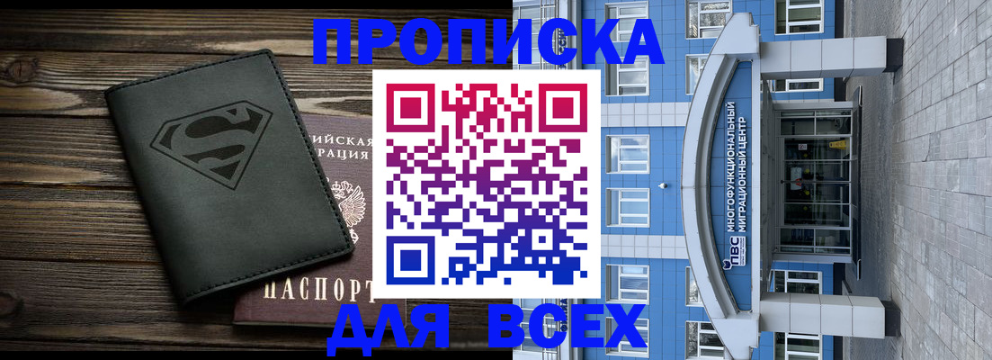 прописка от собственника в Ипатово